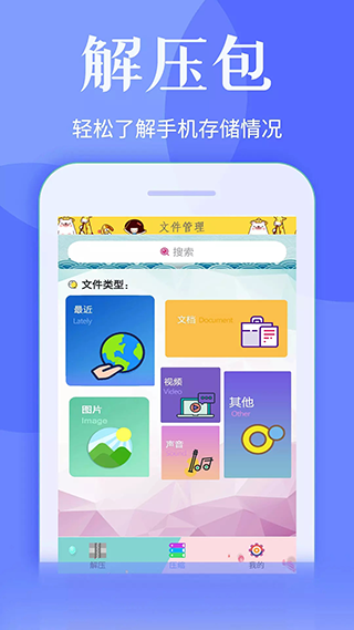 截图3